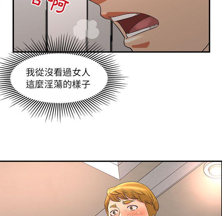母女的秘密，第2章，第 84 页
