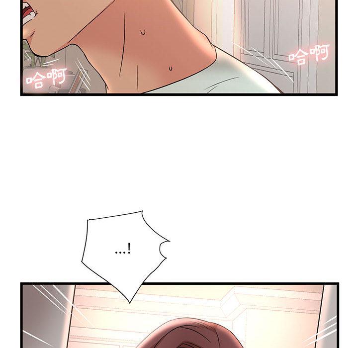 母女的秘密，第2章，第 8 页