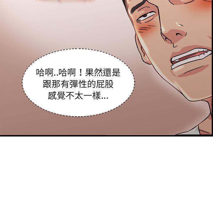 母女的秘密，第2章，第 22 页