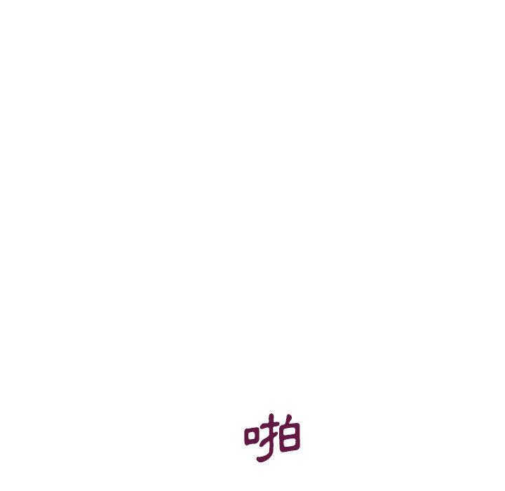 母女的秘密，第2章，第 12 页