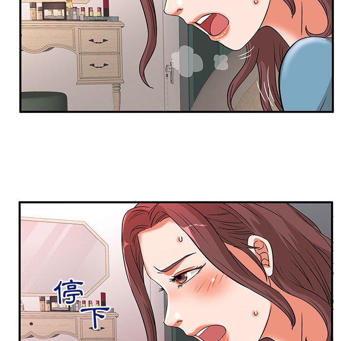 母女的秘密，第2章，第 77 页