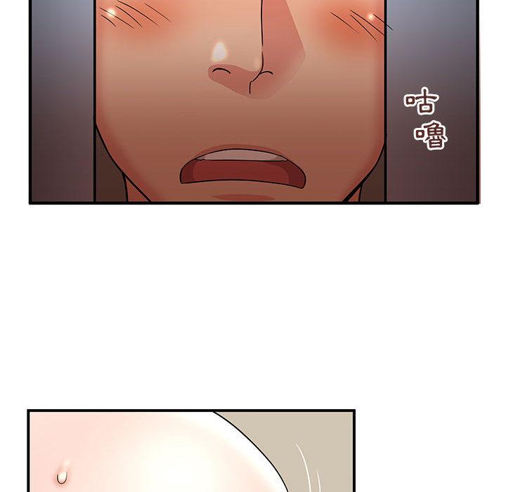母女的秘密，第2章，第 64 页