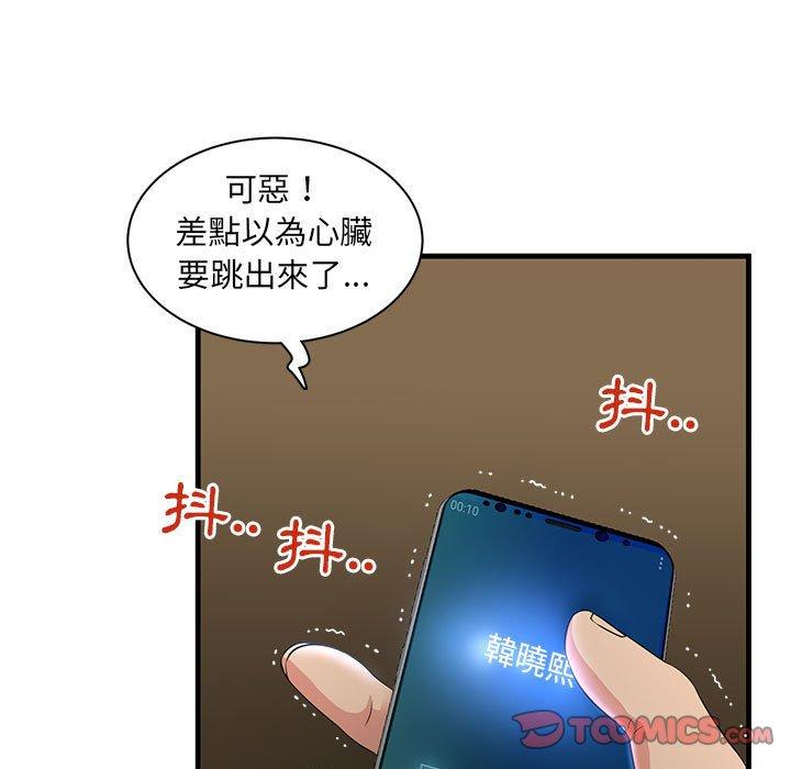 母女的秘密，第3章，第 34 页