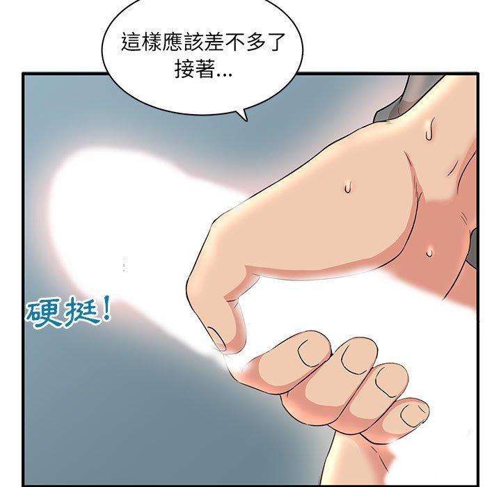 母女的秘密，第3章，第 69 页