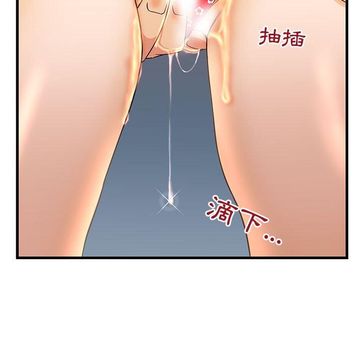 母女的秘密，第3章，第 65 页