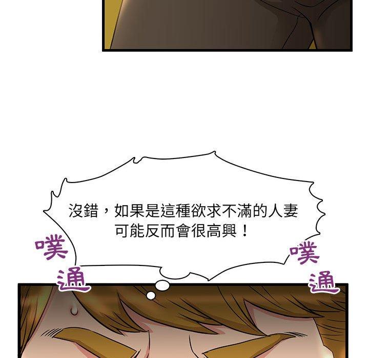 母女的秘密，第3章，第 22 页