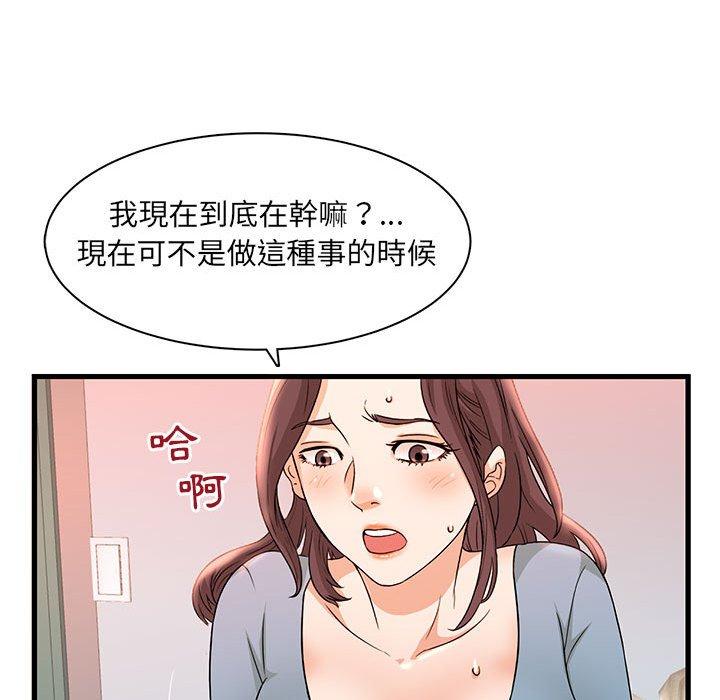 母女的秘密，第3章，第 12 页
