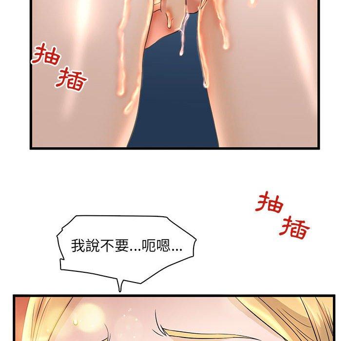母女的秘密，第3章，第 60 页