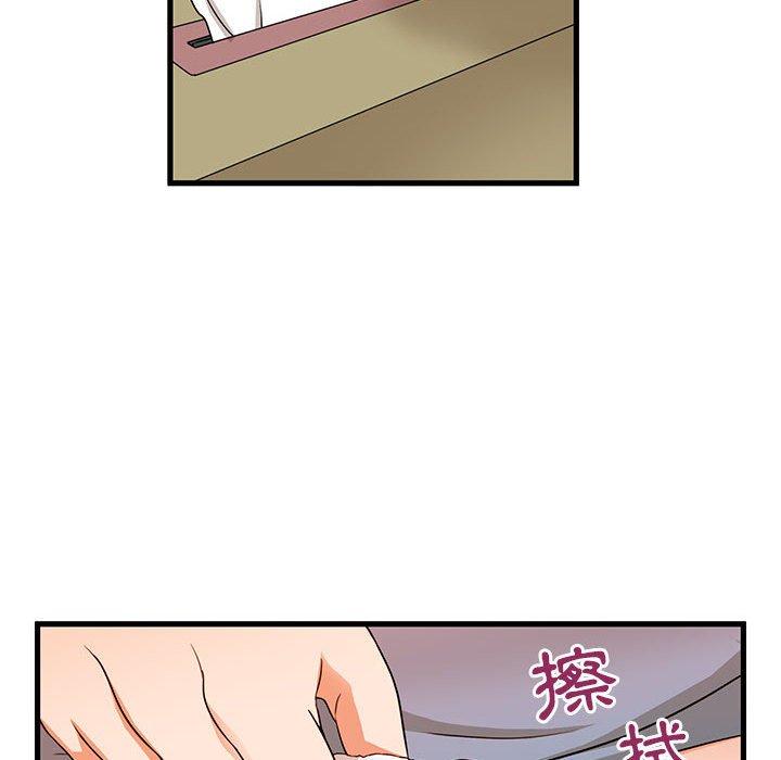 母女的秘密，第3章，第 15 页