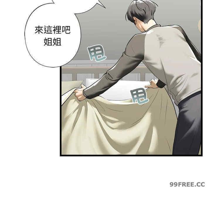 不要欺負我姐姐，第7話，第 114 页