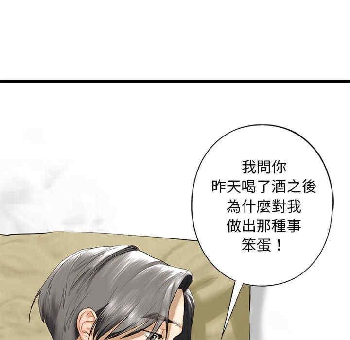 不要欺負我姐姐，第7話，第 131 页