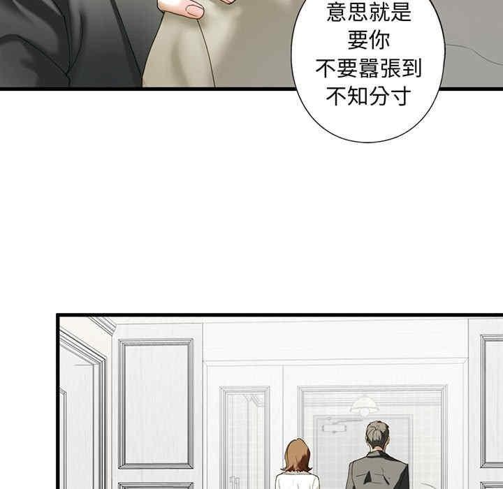 不要欺負我姐姐，第7話，第 5 页