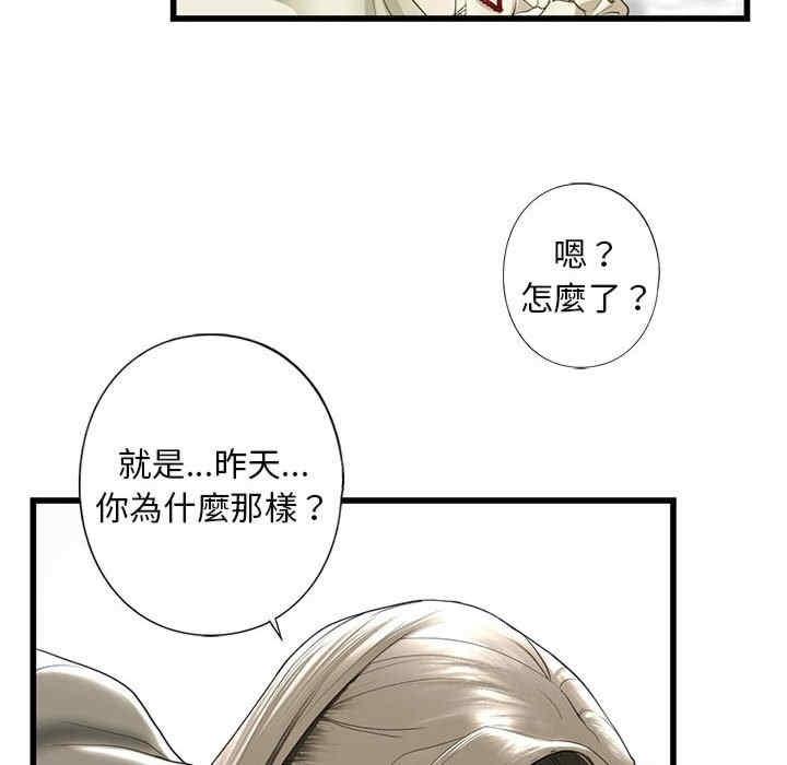 不要欺負我姐姐，第7話，第 125 页
