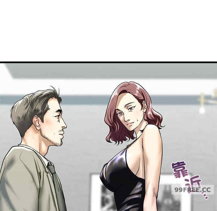 不要欺負我姐姐，第7話，第 44 页