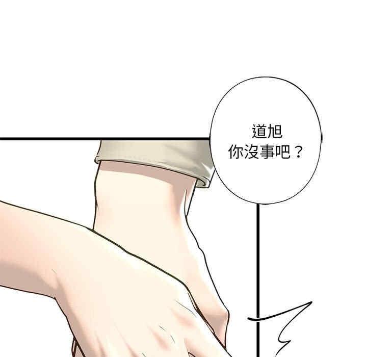 不要欺負我姐姐，第7話，第 11 页