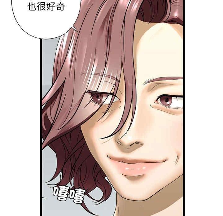 不要欺負我姐姐，第7話，第 103 页