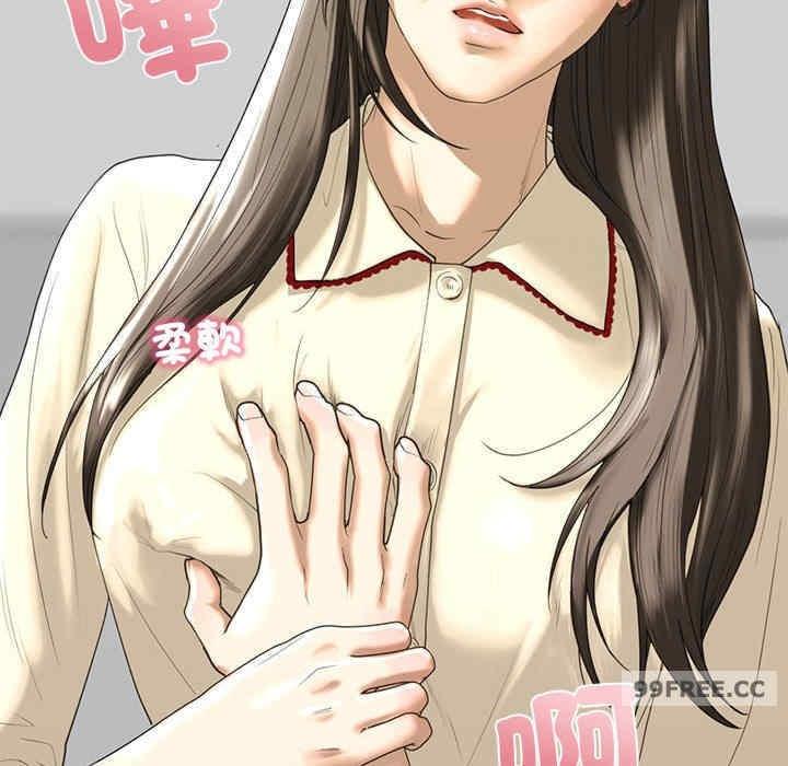 不要欺負我姐姐，第7話，第 159 页