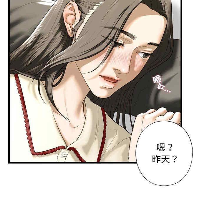 不要欺負我姐姐，第7話，第 126 页