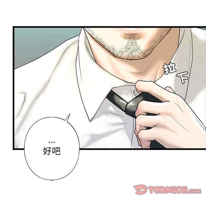 不要欺負我姐姐，第7話，第 48 页