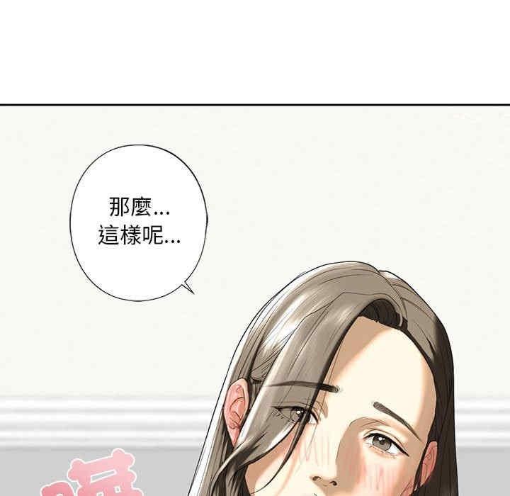 不要欺負我姐姐，第7話，第 158 页