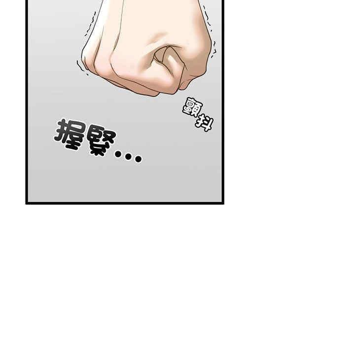 不要欺負我姐姐，第7話，第 8 页