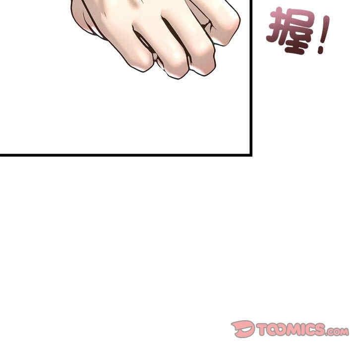 不要欺負我姐姐，第7話，第 12 页