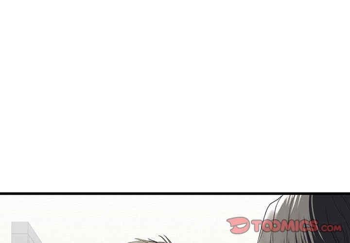 不要欺負我姐姐，第7話，第 3 页