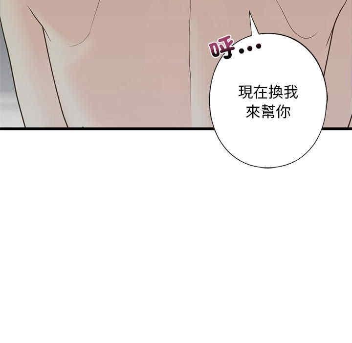 不要欺負我姐姐，第7話，第 60 页