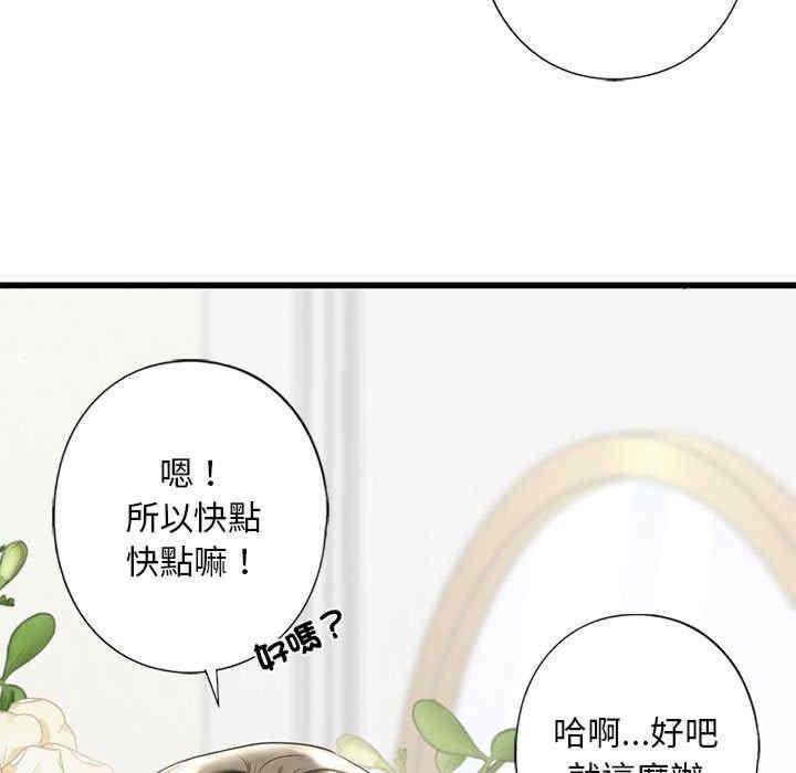 不要欺負我姐姐，第7話，第 15 页