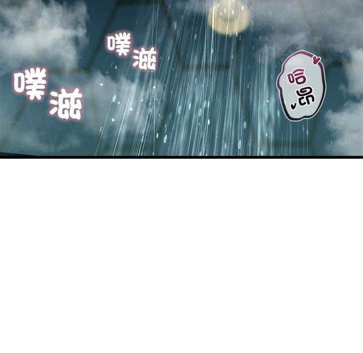不要欺負我姐姐，第7話，第 51 页