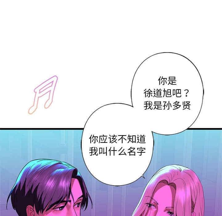不要欺負我姐姐，第8話，第 96 页