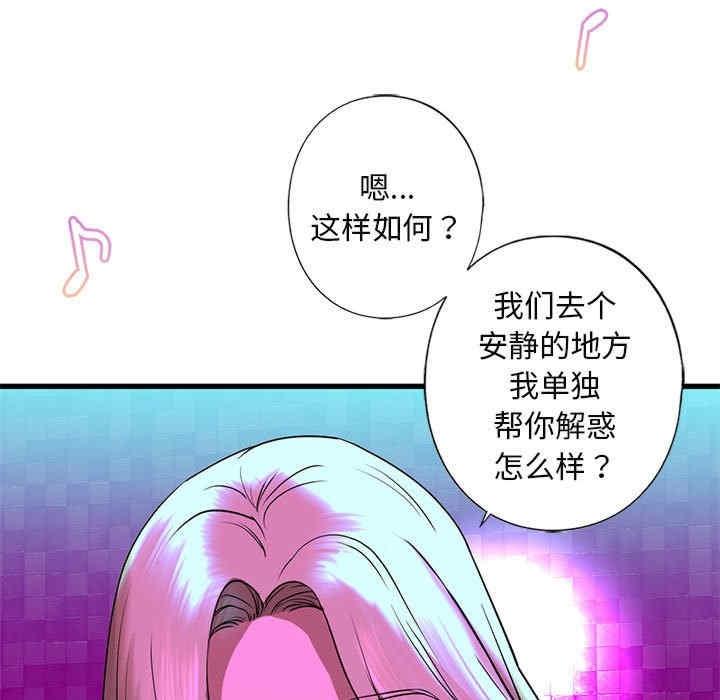 不要欺負我姐姐，第8話，第 114 页