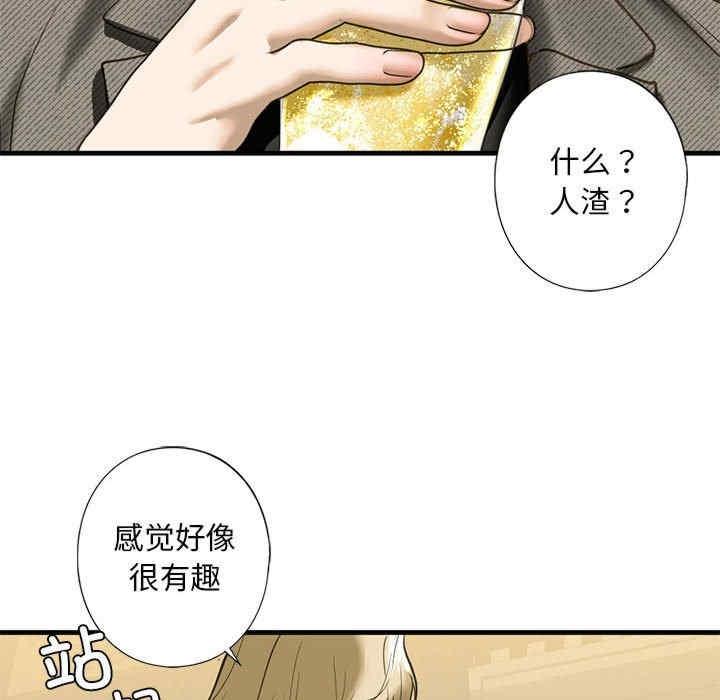 不要欺負我姐姐，第8話，第 131 页
