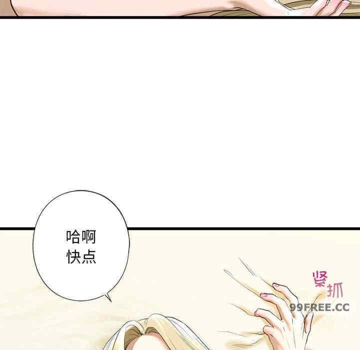 不要欺負我姐姐，第8話，第 188 页