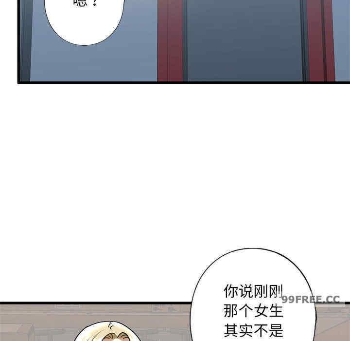 不要欺負我姐姐，第8話，第 123 页