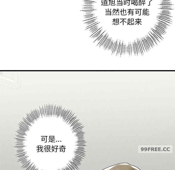不要欺負我姐姐，第8話，第 137 页