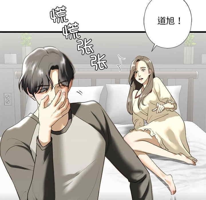 不要欺負我姐姐，第8話，第 44 页