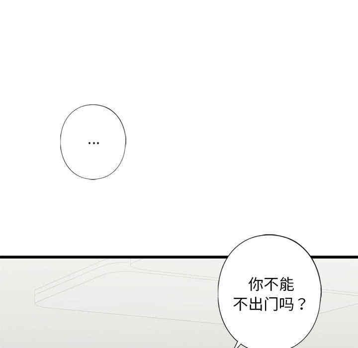 不要欺負我姐姐，第8話，第 69 页