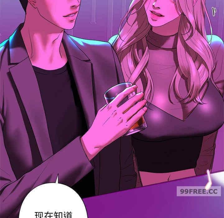 不要欺負我姐姐，第8話，第 97 页