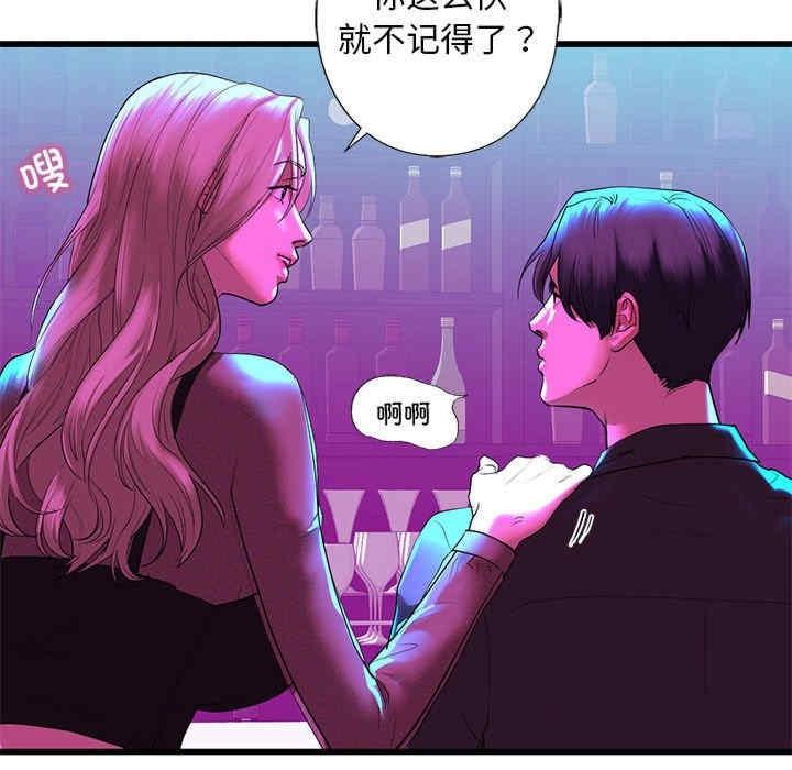 不要欺負我姐姐，第8話，第 95 页