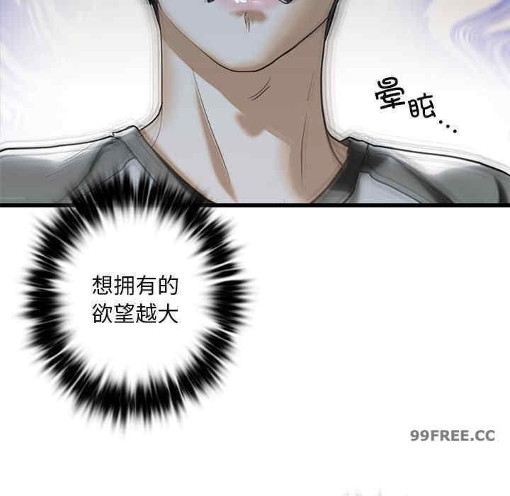 不要欺負我姐姐，第8話，第 17 页