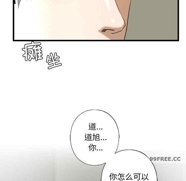 不要欺負我姐姐，第8話，第 22 页