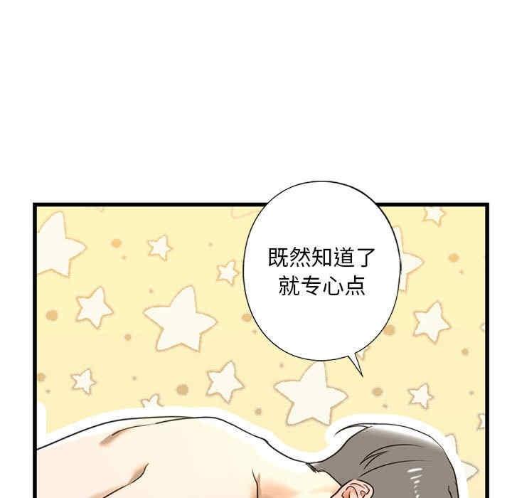 不要欺負我姐姐，第8話，第 173 页