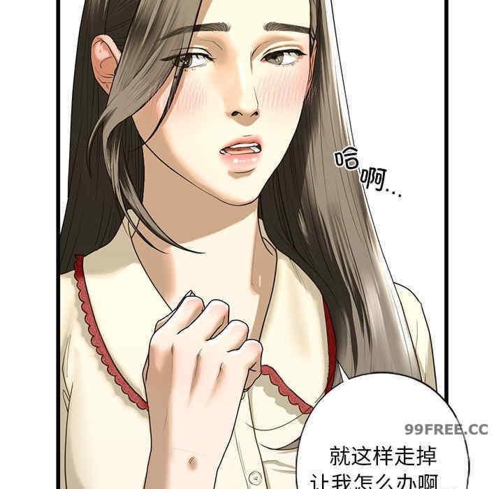 不要欺負我姐姐，第8話，第 77 页
