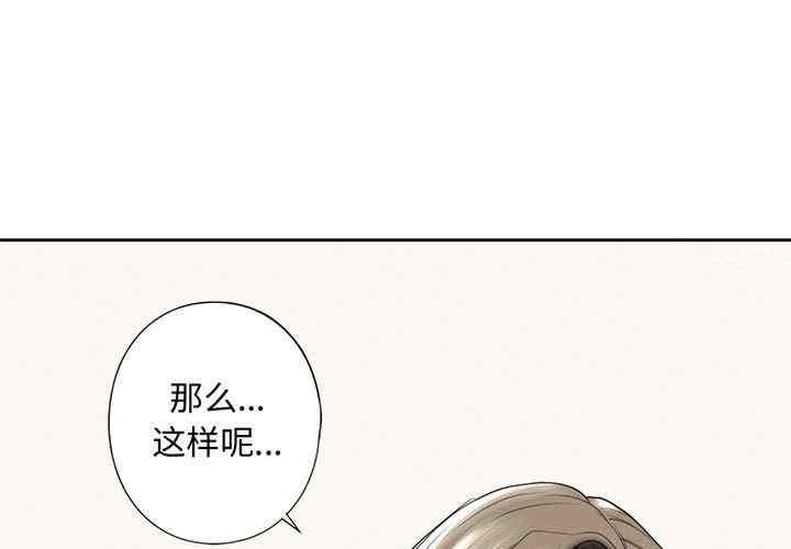 不要欺負我姐姐，第8話，第 3 页