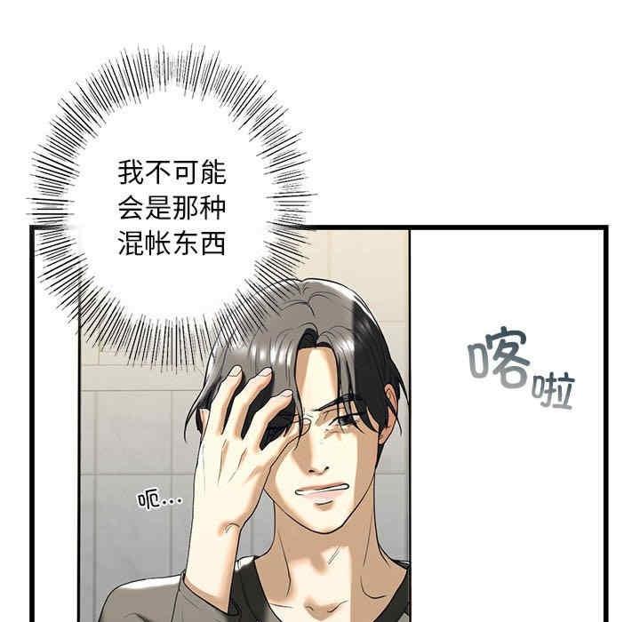 不要欺負我姐姐，第8話，第 60 页