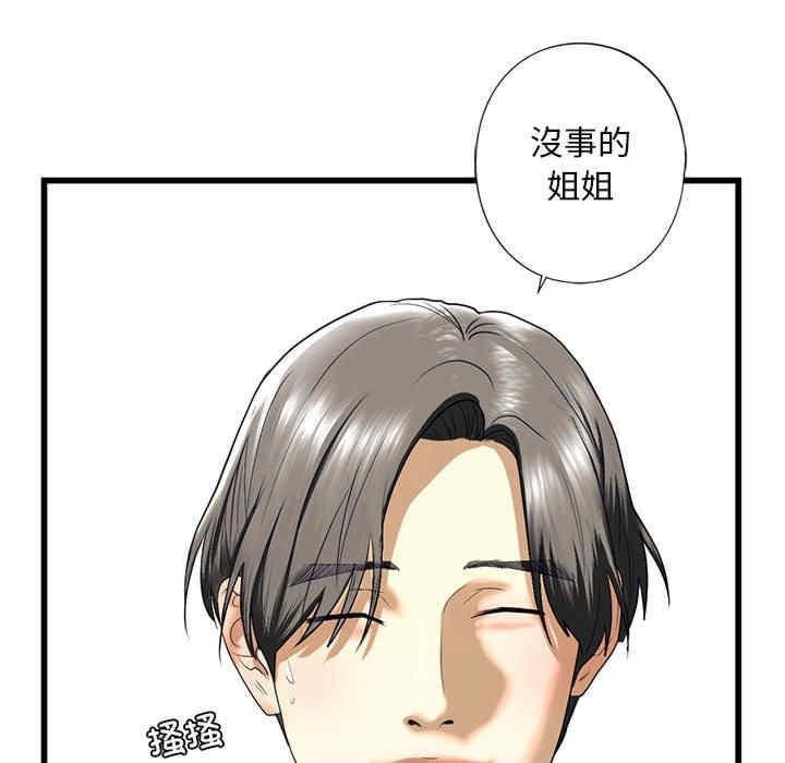 不要欺負我姐姐，第8話，第 64 页