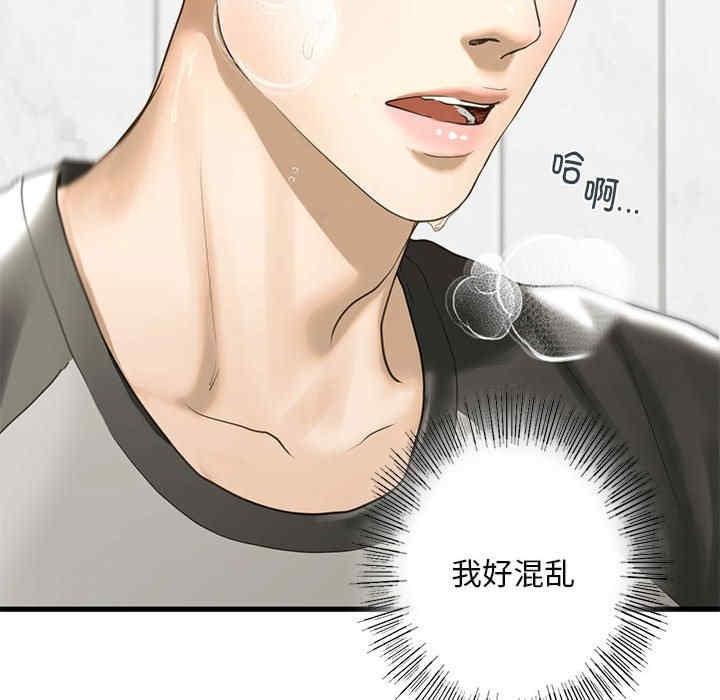 不要欺負我姐姐，第8話，第 51 页