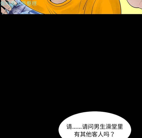 每天忍耐的男人，第1话，第 34 页