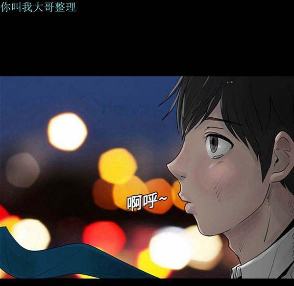 每天忍耐的男人，第1话，第 5 页